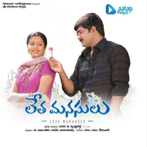 Kur Ku Kuru - M.M. Sreelekha