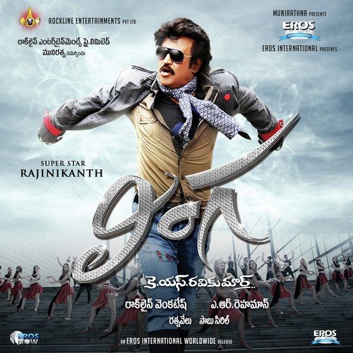 Vo Manmadhaa - A.R. Rahman