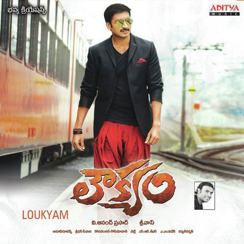 Ninnu Chudagane - Anup Rubens