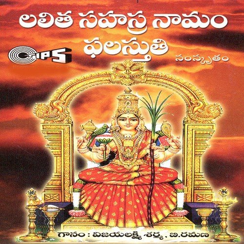 Lalitha Sahasra Namam Phalastuthi - Part 1 - Parupalli Sri Ranganth