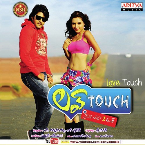 Suppanathi - M.V.K. Mallik