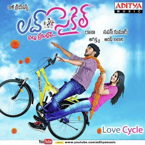 Ayayyo Ayayyo - Agastya