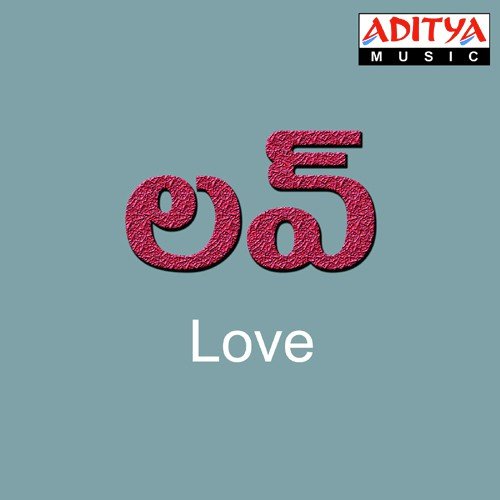 Subbulu Subbulu - Sashi Pretham
