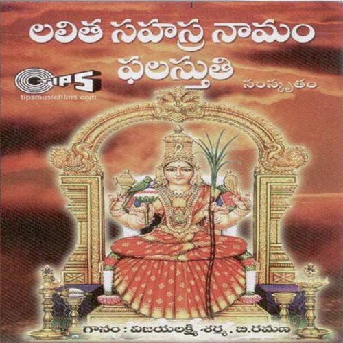 Lalitha Sahashranamam Part 1 - Various Artists