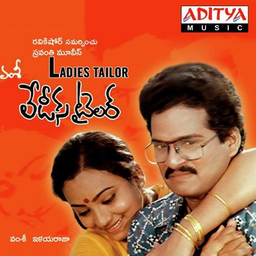 Hayamma Hayamma - S. P. Balasubrahmanyam, Ilaiyaraaja, S. Janaki