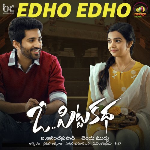 Edho Edho (From O Pitta Katha) - Lolla Venkata Revanth, Siddarth Sadasivuni