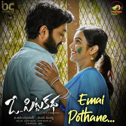 Emai Pothane (From O Pitta Katha) - Lolla Venkata Revanth, Siddarth Sadasivuni