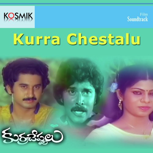 Sri Rama Chanda - K. Chakravarthy