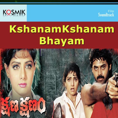Inte Na Bonthan Ramesh - M. M. Keeravani