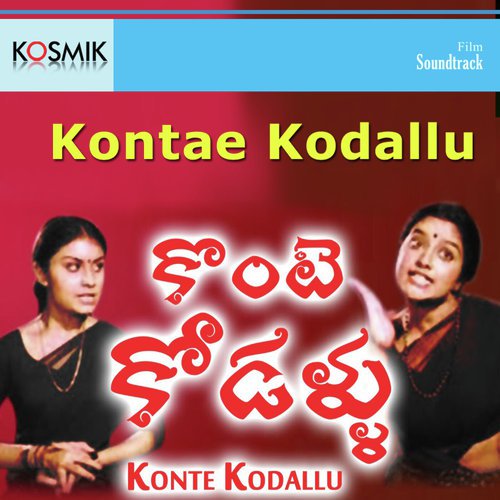 Aagamma Koddisepu - K. Chakravarthy