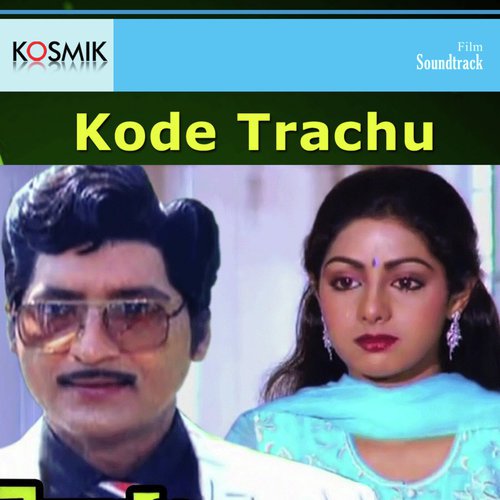 Chiguraaku - K. Chakravarthy