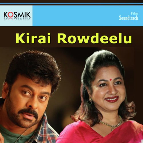 Oh Kontae Konangi - K. Chakravarthy
