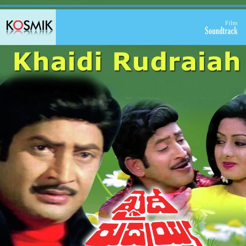 Neeku Chkkiligintalu - K. Chakravarthy