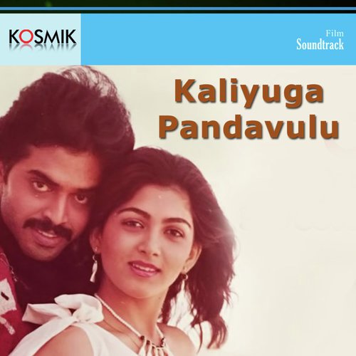 Ha Ha Ha Agava - K. Chakravarthy