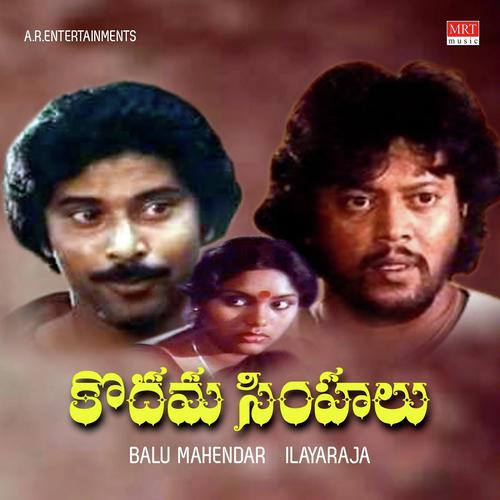 Poochendulo Viruyu - Ilaiyaraaja