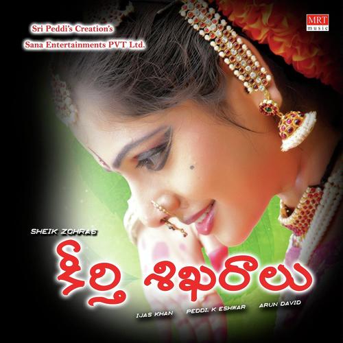 Cheppukoni Cherukoni - Arun David