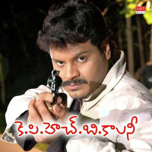Daachina Daagani Prema - Sahini Sreenivas