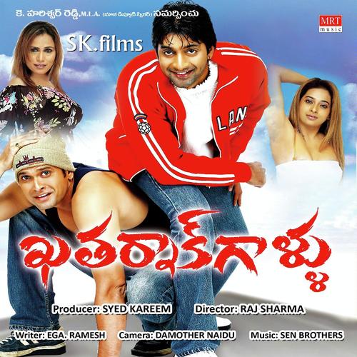 Theme - Instrumental - Sen Brothers