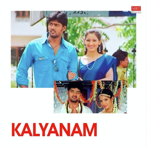 Aa  Guvvalaaga - N V Subramanyam
