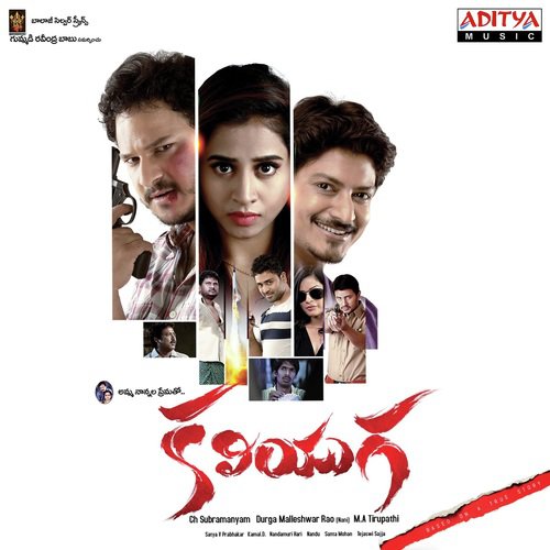 Youga Youga Edi Kaliyouga - D. Kamal Kumar