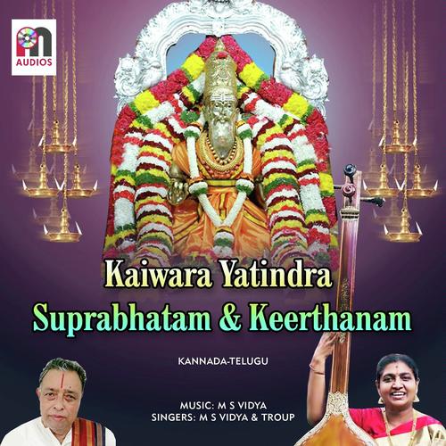 Ambanu Chudaramma - M S Vidya