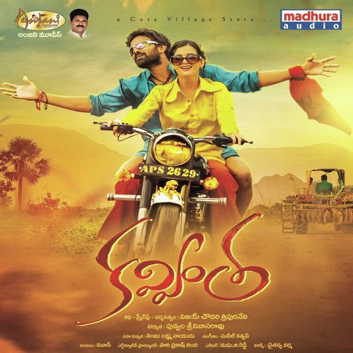 Nee Alakamanave - Sunil Kashyap