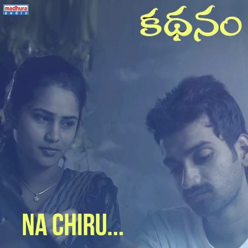 Na Chiru (Male Version) - Ghanashyam