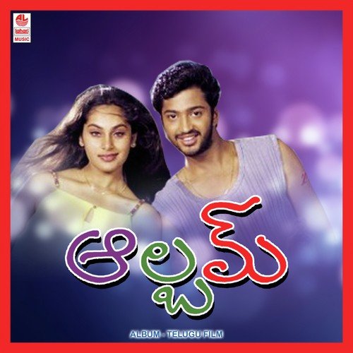 Album (Full Length Audio Cinema) - Yashika Mahadev, Vamssih