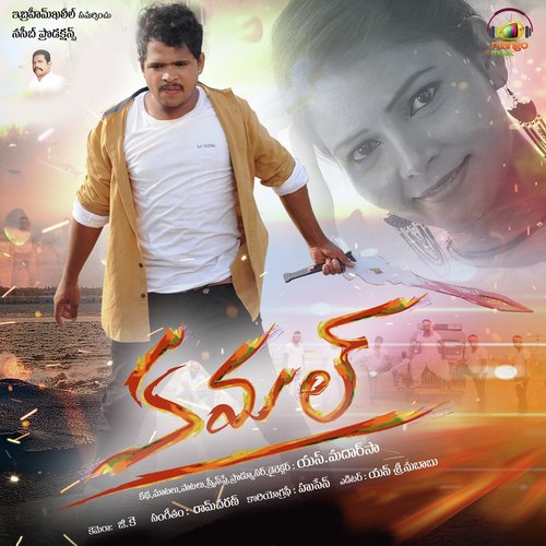 Malle Chettu - Ramcharan