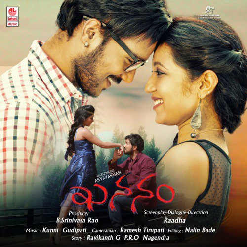 Vidhi Vadilina - Kunni Gudipati