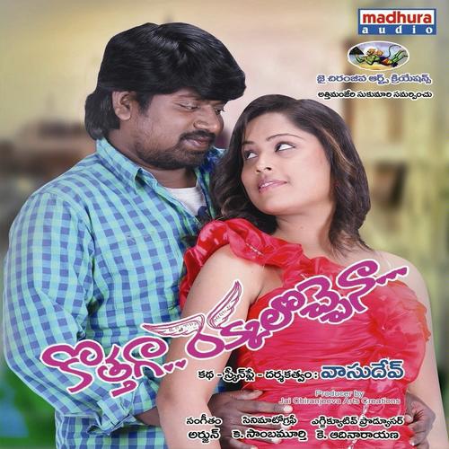 Olammo - Venkat, Somu, Surendra, Umaneha, Suresh, Vasudev, Janaki Ram, Pradeepthi, Aswani, Surendra, Janaki R