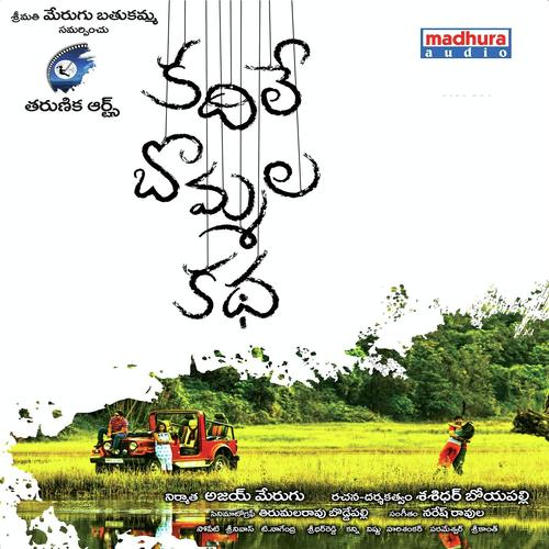 Nuvve Naa Swasani Naa Aasani - Hemachandra, Sai Charan, Srikrishna, Spoorthy, Nimsi, Vedala Hemachandra, Sri Krishna, Saicharan Bha