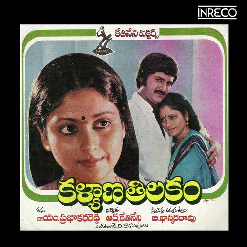 Sapamedo - J. V. Raghavulu