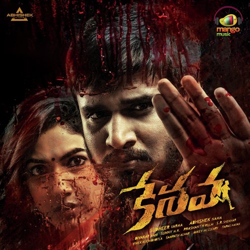 Telusa Neeku Bahusa - Sunny M.R.
