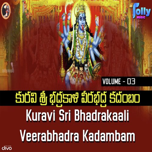Veerabhadra Astotharanaamavali - Raj Chanti