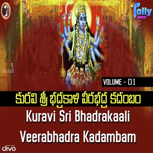 Veerabhadra Namasmarana - Various Artists