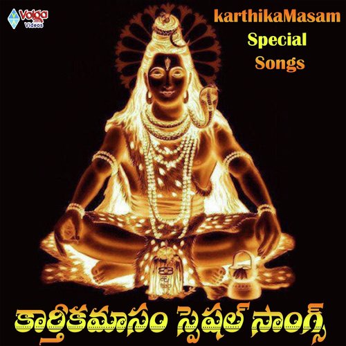 Dhandalayya Shiva - Murthy, Sai Lokeswara