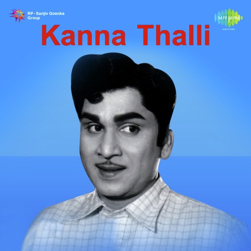 Choosava Chivarikide - Pendyala Nageswara Rao