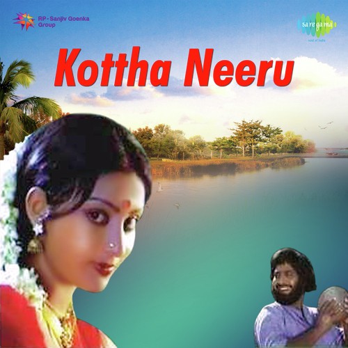 Oogisa Laadake Manasa - Ramesh Naidu