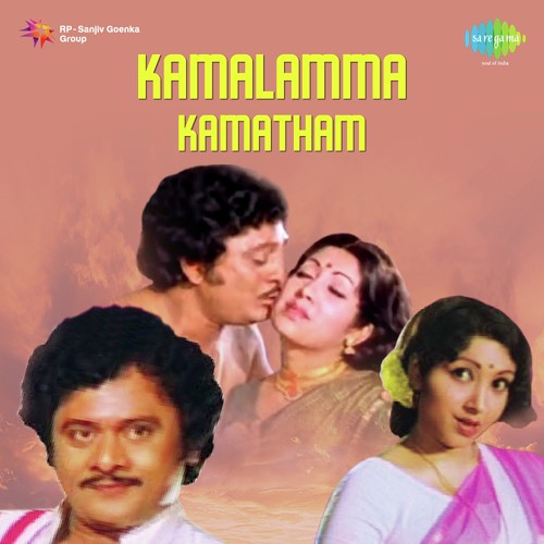 Nimmachettuku Nichanesi - T. Chalapathi Rao