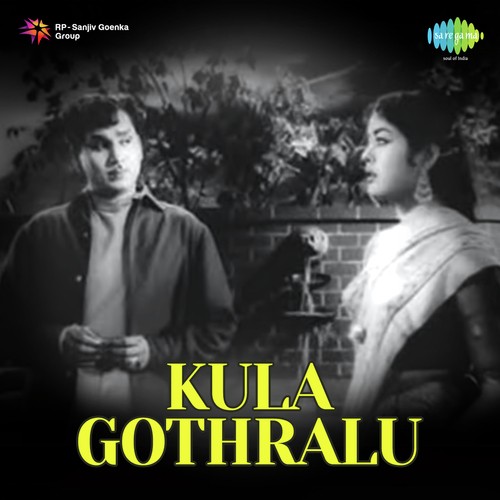 Rave Rave Bala - S. Rajeswara Rao