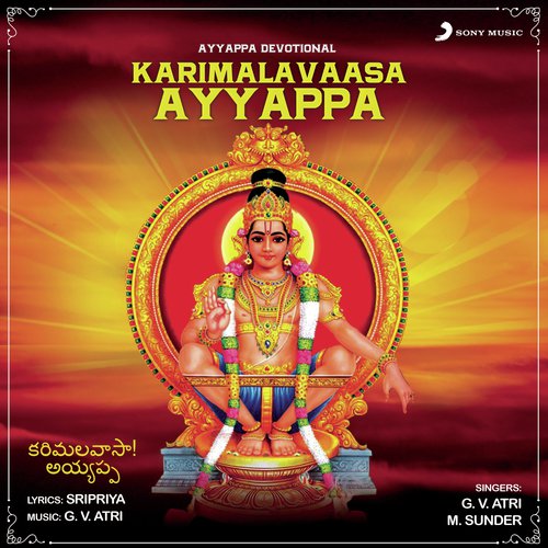 Neevuleni Jagamedi - M. Sunder, G.V. Atri