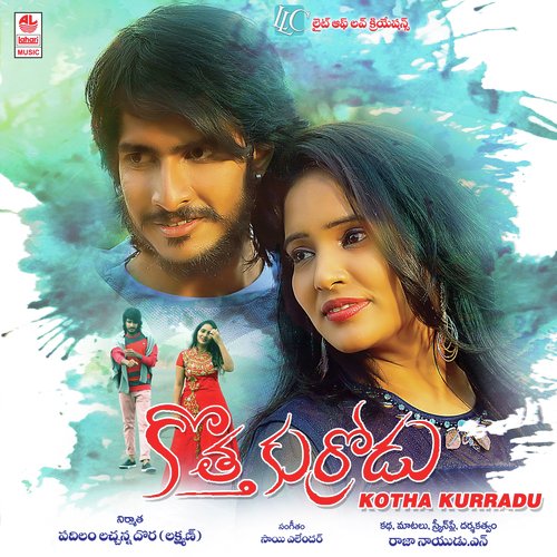 Naa Muddu Peru - Sai Yelender