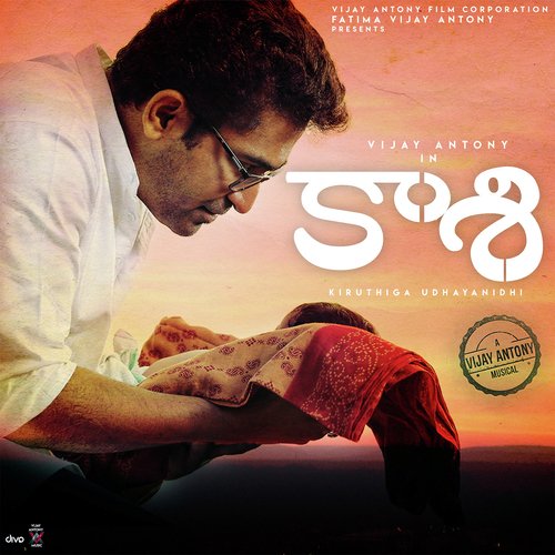 Prathi Janma - Vijay Antony