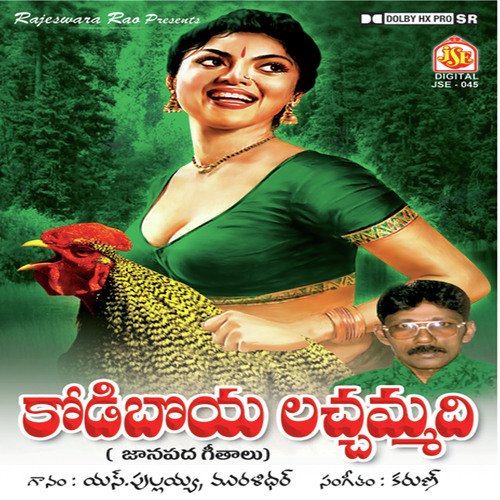 Adara Ni Gundaladara - Various Artists
