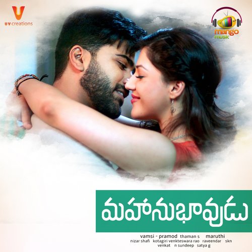 Kiss Me Baby - Thaman S