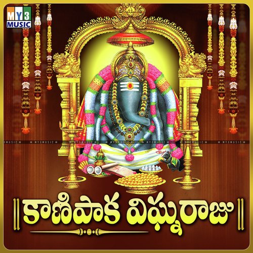 Divya Mangala - Various Artists