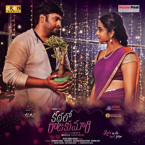 Ye Piduguki - Vishal Chandrashekhar, Ilaiyaraaja