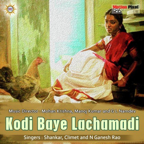 Amma Bailellinadi - Various Artists