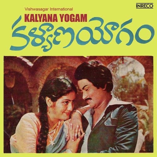 Kokalanka - Brahmanandan